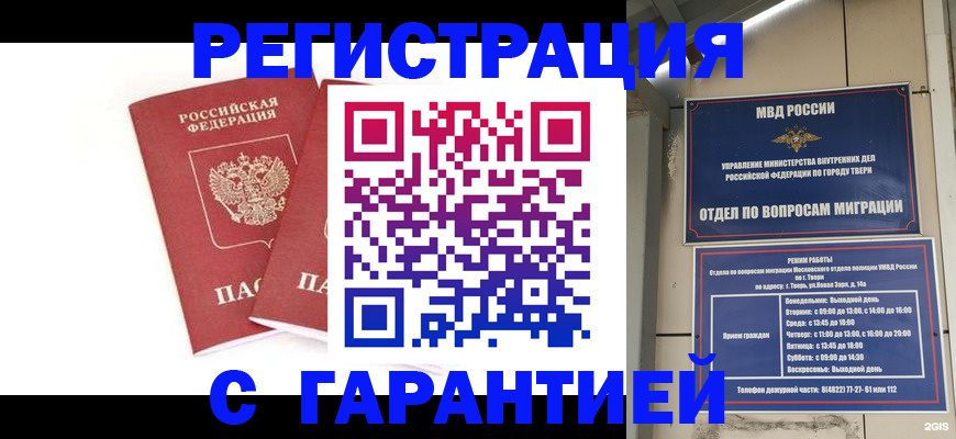 регистрация для школы в Звенигороде